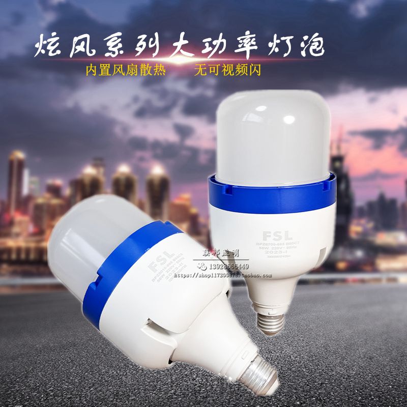 Foshan Lighting Led High-Power Light Bulb E27 Screw Base Super Bright Led Bulb 58W80W Dazzling Wind Series Bulb Light