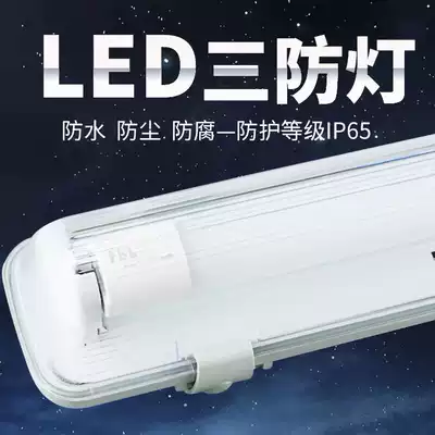 Foshan lighting LED three-proof lamp purification lamp moisture-proof, waterproof, anti-corrosion and dust-proof lamp T8 double-tube full set of bracket lamps and lanterns