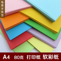 Partition paper A4 printing paper color paper handmade paper origami paper cut 80g color mixed 100 sheets wholesale