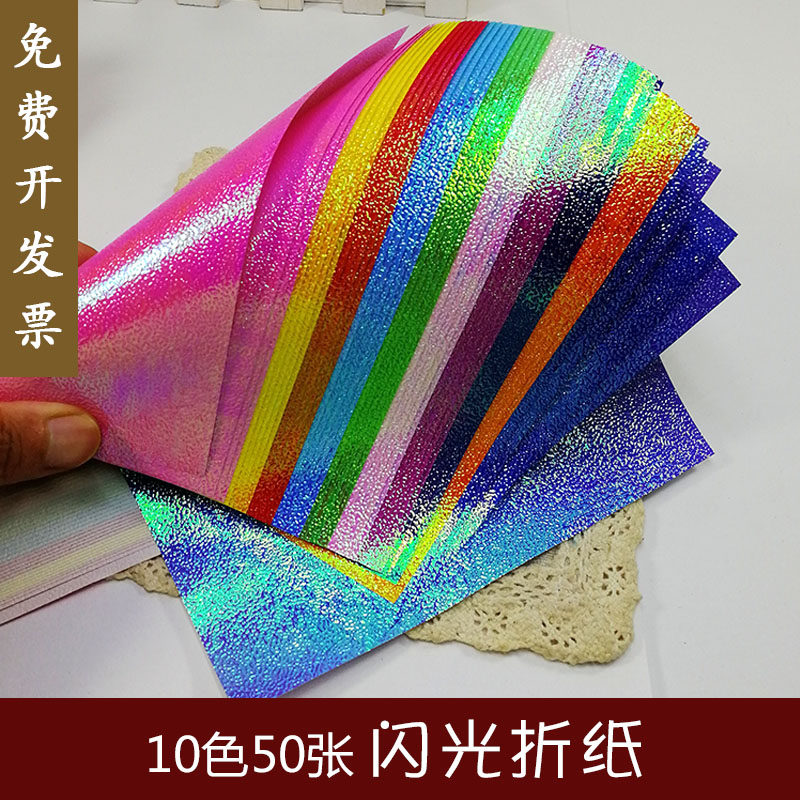 Laser origami color pearlescent flash paper DIY children's handmade paper art color photocopy paper square Thousand Paper Crane Paper