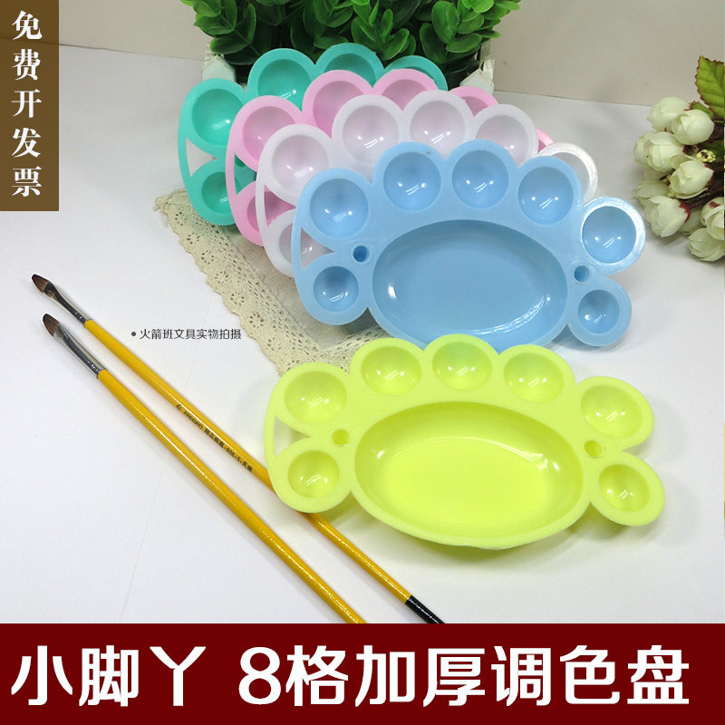Multi-function pigment palette Small foot shape gouache watercolor color palette tool 7-grid small art pigment tray