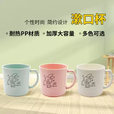 Revitalizing mouth cup, water cup, cold water cup, mouthwash cup, plastic cup, accompanying cup, cartoon cup, toothbrush cup, large capacity 600ml