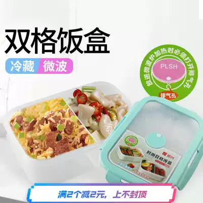 School revitalization lunch box double grid plastic lunch box separate students with Rice fresh-keeping box microwave oven Korean office workers
