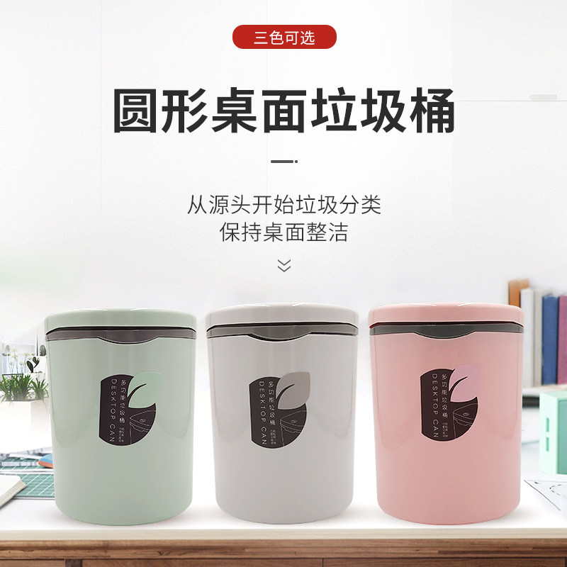 Zhenxing WTM0139 mini push-open cover desktop small trash can Car household round square trash can