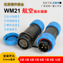 Waterproof aviation plug SPWM2103 core 4 core 5 core 6 core 7 core 9 core 12 core male and female socket docking connector