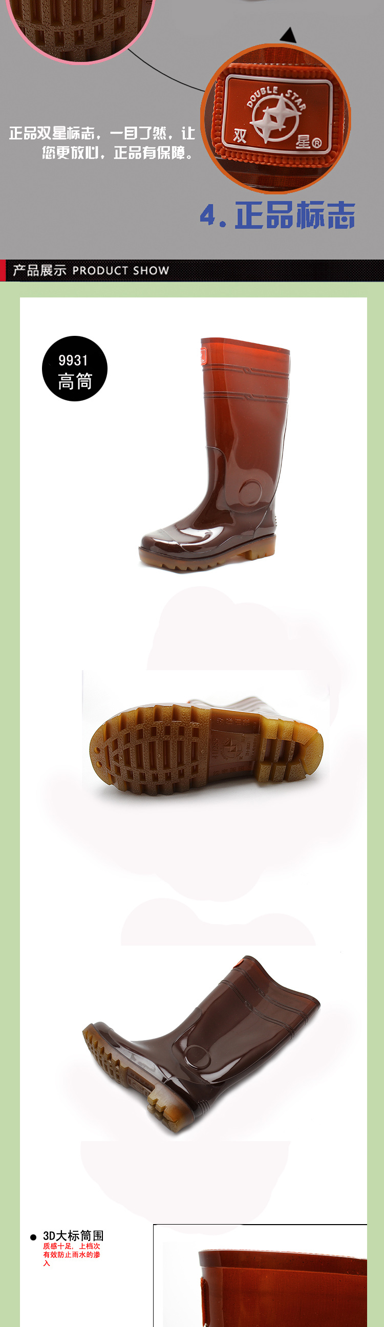 Chaussures en caoutchouc - Ref 941139 Image 6
