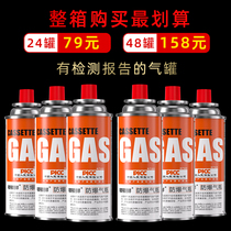 Safety explosion-proof cassette stove gas tank outdoor butane gas liquefied gas small gas bottle card magnetic stove universal gas gas