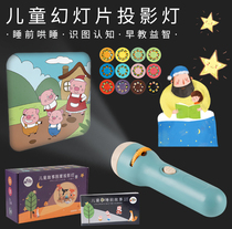 Childrens projector flashlight story machine projector childrens baby birthday gift star light educational toy 3