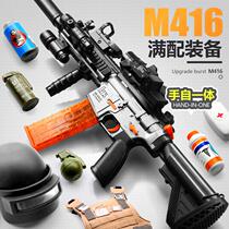  Childrens toy m416 electric burst soft bullet gun self-integrated full assault gun heat eating chicken full set of equipment