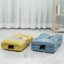 Pet flight box universal portable travel box for cats and dogs breathable anti-stress foldable large-capacity travel box