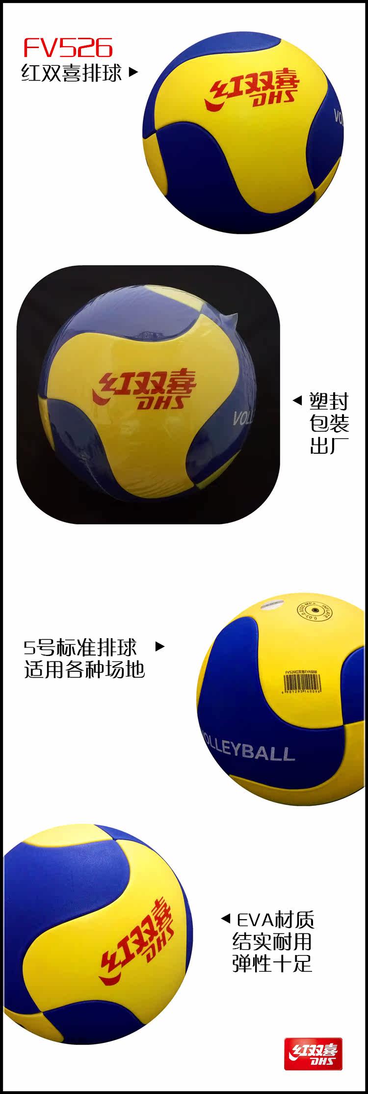 Ballon de volley-ball - Ref 2011979 Image 11