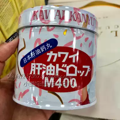 (Hong Kong spot purchase) Japan KAWAI cute fish oil liver oil pill children adult calcium tablets