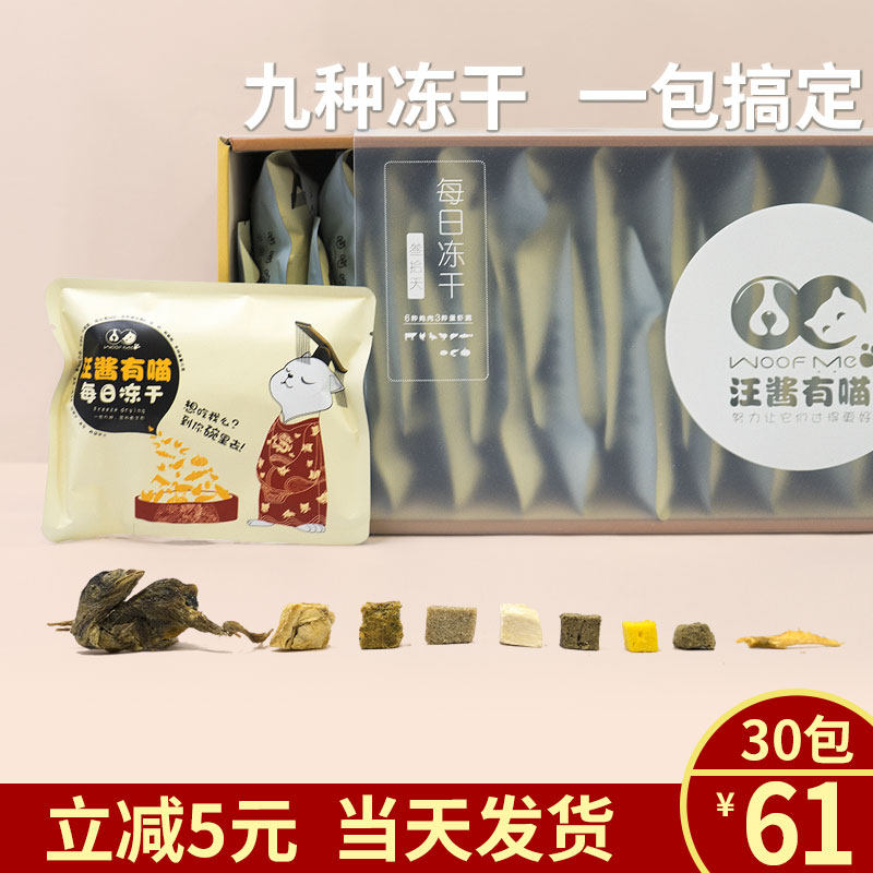 Wang Jiang You Meow Freeze-dried Cat Snacks Quail Chicken Duck Beef Daily Freeze-dried Mixed Nutrition Fat Bright Hair Bucket Bone - Taobao