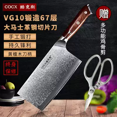 Imported VG10 Damascus steel kitchen knife household kitchen hand-forged slicing knife super fast sharp chef special