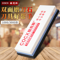 German Kitchen Grinding Kitchen Knife 1000 Purpose Professional Grinding Stone Household Fast Cutter Cutting Tool Open Machine Special Double-sided Commercial