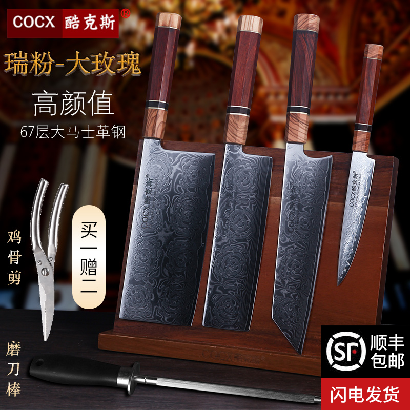 Damascus steel chef kitchen knife knife set set full kitchen household combination special knife ultra-fast sharp kitchenware