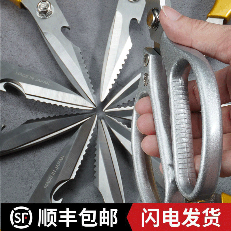 Kitchen scissors household multi-functional strong stainless steel chicken bone scissors fish barbecue non-staple food scissors bones