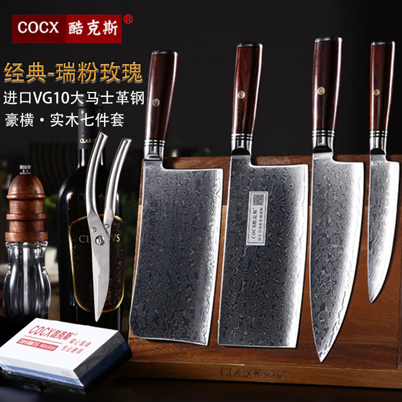 Imported VG10 Cutter Set Kitchen Household Combination Damascus Steel Chopper Chef Full Set of Kitchen Ware