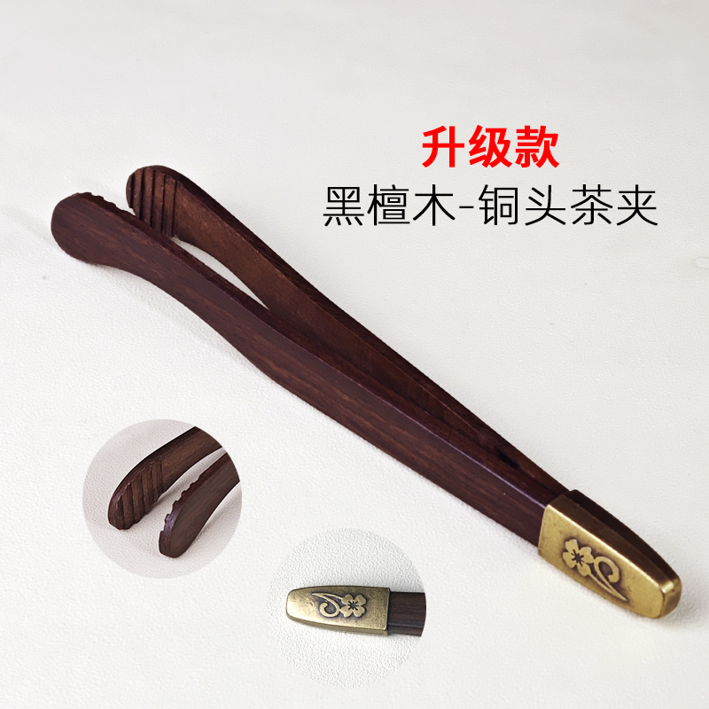 Tea cracker Gongfu Tea Accessories Tea Cup Anti Slip Cup Clip Tea Tool Tea Tea Tea Tea Tea Track Tweezers Wood Tea Clip-Taobao