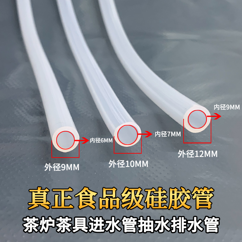Automatic Water Supply Pipe, Tea Set Accessories, Tea Tray Drainage Pipe, Water Suction Pipe, Water Dispenser Suction Pipe, Silicone Hose Automatic Water Supply Pipe, Tea Set Accessories, Tea Tray Drainage Pipe, Water Suction Pipe, Water Dispenser Suction Pipe, Silicone Hose