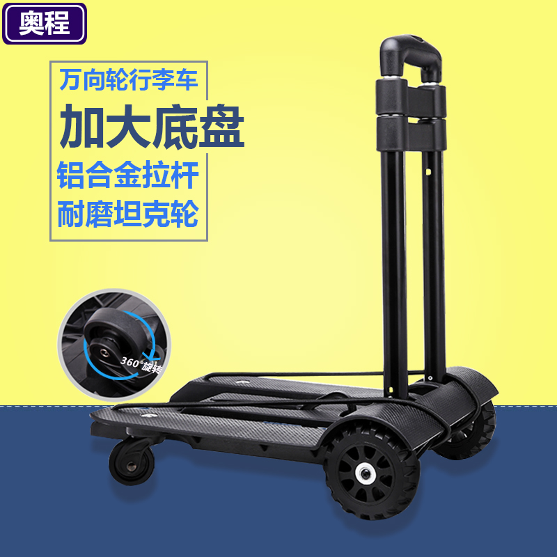 Ocheng Luggage Carts Cart Folding Folding Portable Aged shopping cart Small pulling car Home Four-wheel universal wheel pull-lever caravan