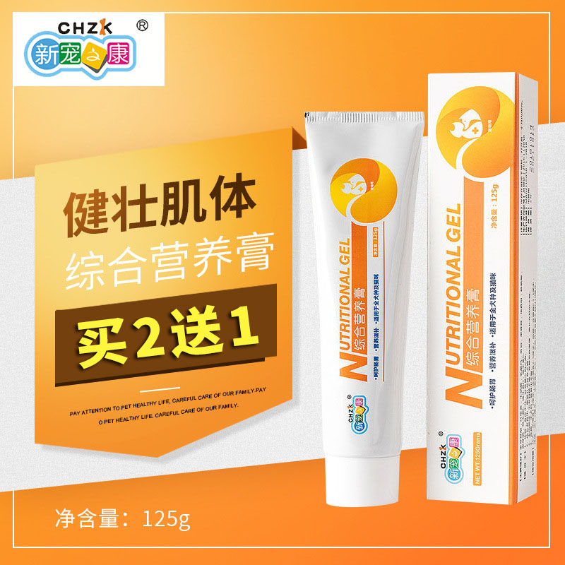Pet Special Nutrition Paste Dog Goldcake Teddy Puppy Pregnant Dog Cat Increase Immunity for Weight Gain