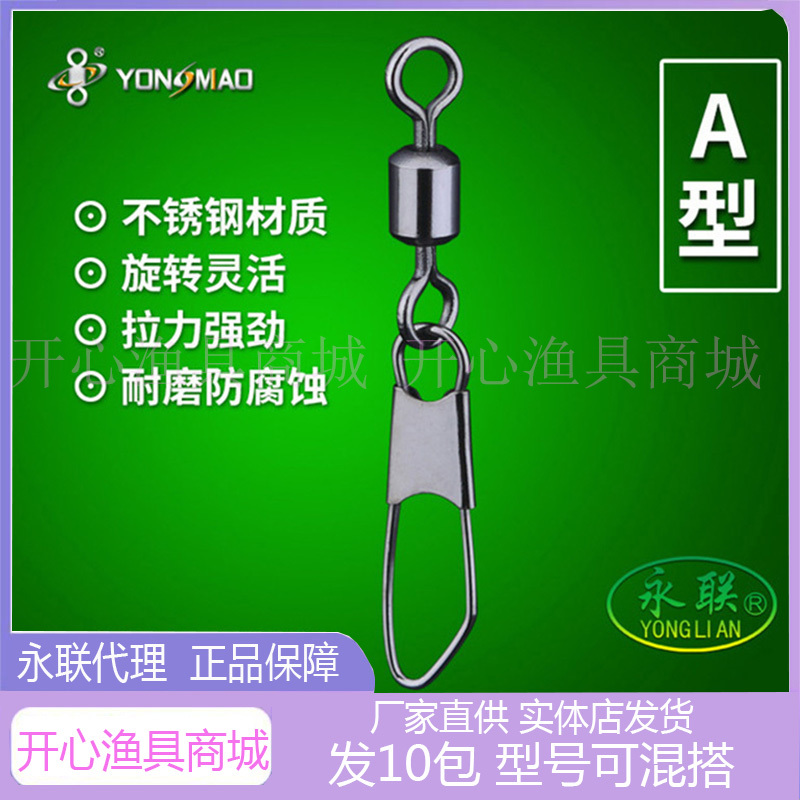 Yonglian American Swivel + A-Type Pin Ym-3001 Eight-Character Ring Connector Luya Pin Wear-Resistant Yonglian Accessories Yonglian American Swivel + A-Type Pin Ym-3001 Eight-Character Ring Connector Luya Pin Wear-Resistant Yonglian Accessories