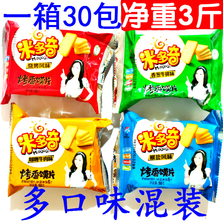 Mitoqi roasted incense steamed bread slices 50g * 30 bags full box 1500g3kg halal diaphragm snacks dried bread