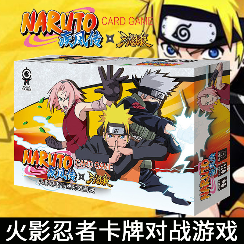 Naruto card board game card Three Kingdoms kill official genuine full set of surrounding adults multiplayer party game