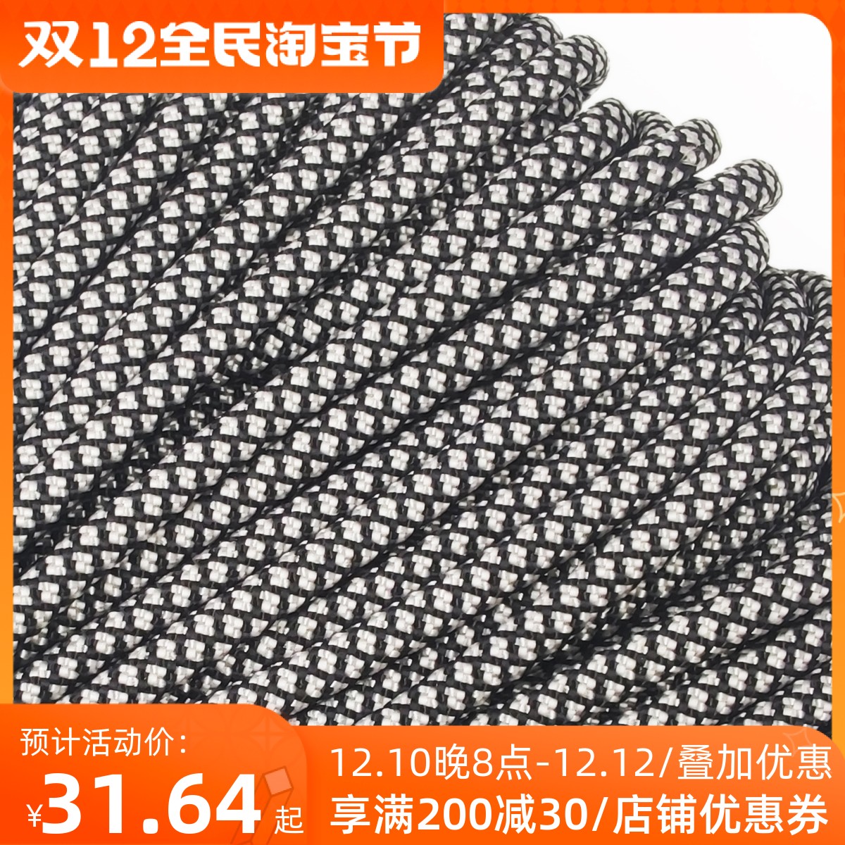 Leshi (B102) 550 lbs 7-core nylon paracord 4mm outdoor equipment seven-core 4mm rope bracelet weaving