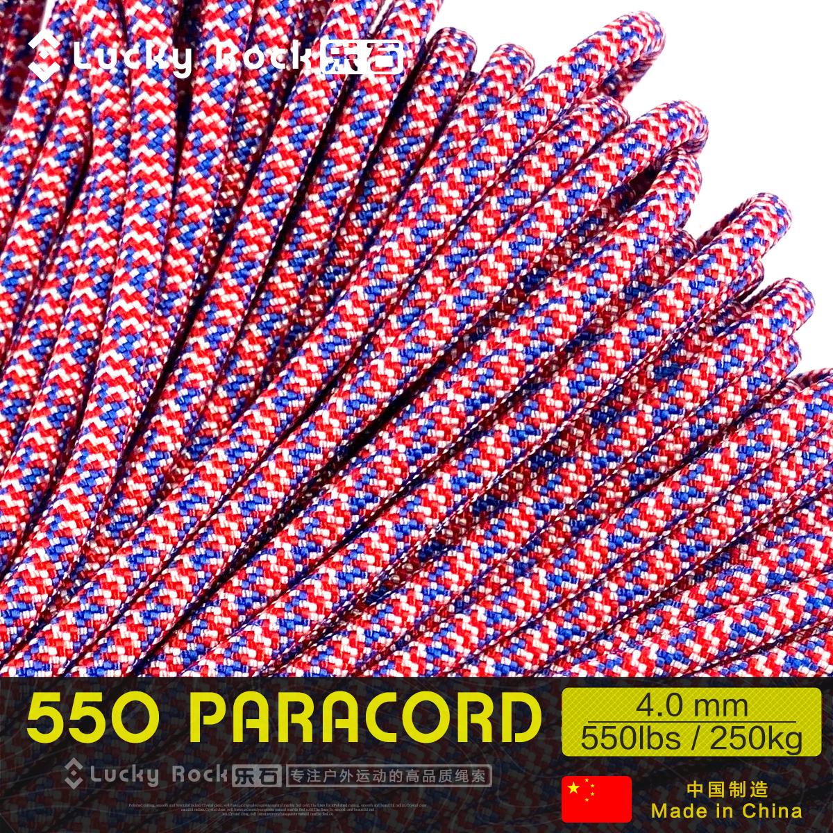 Leshi (B173) 550 lbs 7-core nylon paracord 4mm outdoor equipment seven-core 4mm rope bracelet weaving