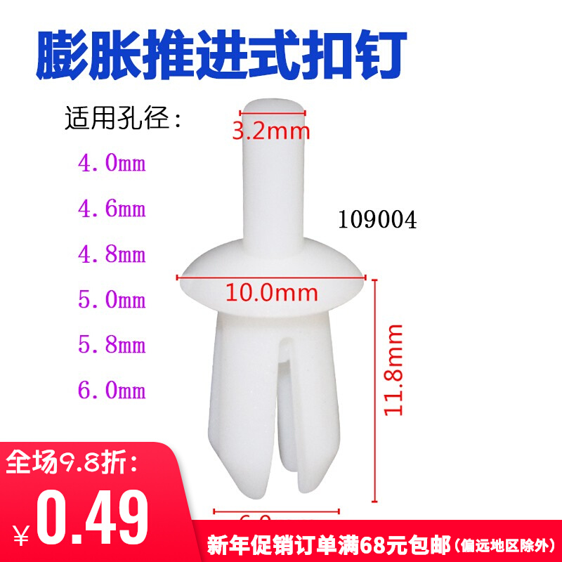 21 Applicable aperture 4-6mm front panel radiator grille plastic rivet fender expansion buckle 10