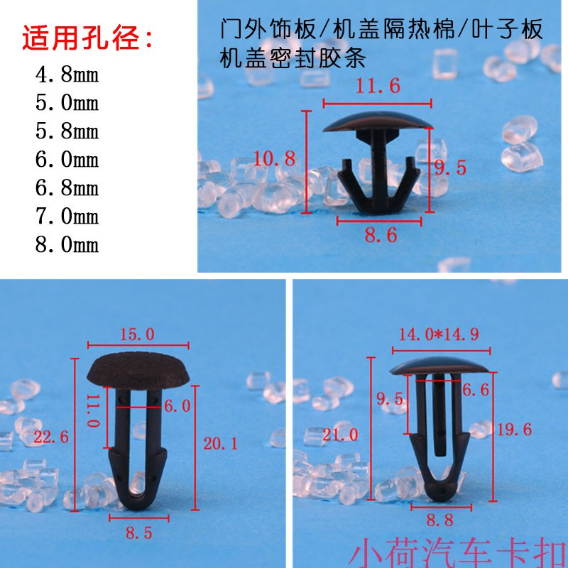 21 Applicable aperture 4 8mm5mm5 6mm6mm6 8mm7mm8 2mm 8mm7mm8 pushed self-buckled rivet plastic 02