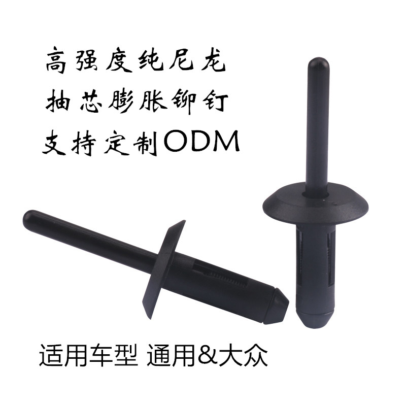 Nylon Pumping Core Fluffy Rivet Round Head Pull Nail primary and secondary buckle clips suitable for versatile fos 0130001303