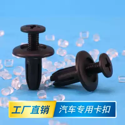 Plastic rivets core pulling flat expansion rivets Nylon car clip flat expansion fixed buckle Honda HONDA suitable for 09191