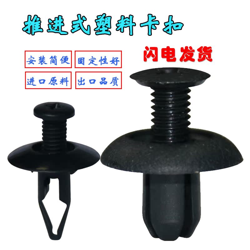 22 Insurance Rod Fender Leaf Fender Plastic Snap Nissan Mitsubishi Speed Baron Mazda applies BXG