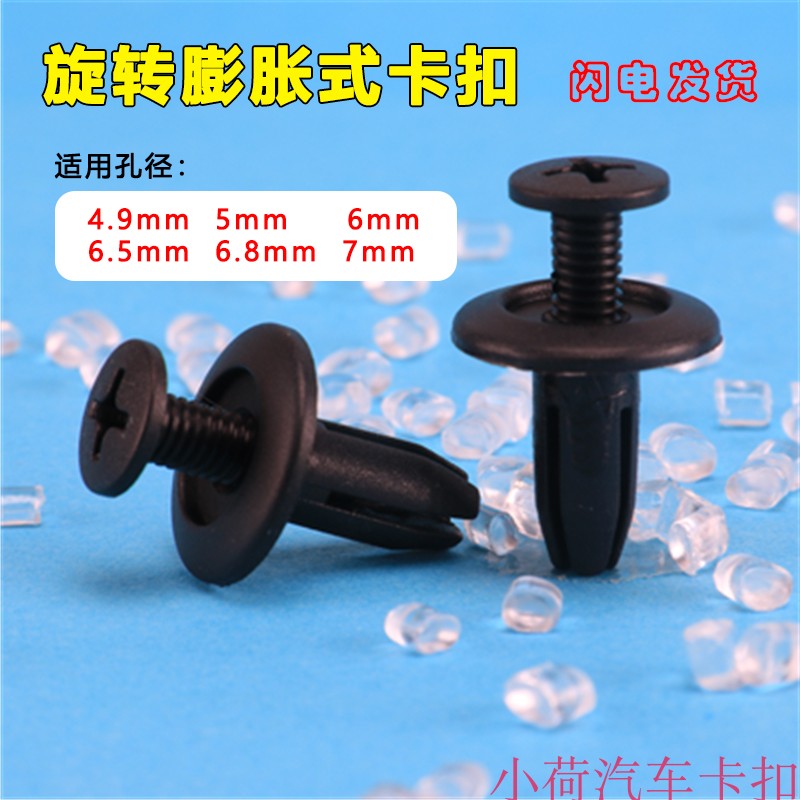 21 Applicable aperture 4 9mm5mm5 4mm6mm6 5mm6 8mm7mm rotary push expansion buckle 09