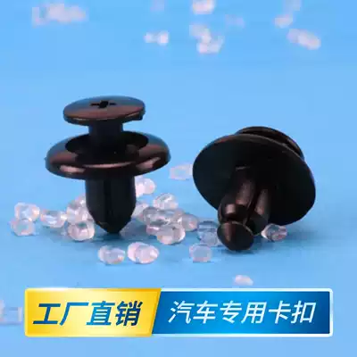 Suitable for Mazda Ruiyi Fumilai Pulima Fender lining buckle Fender buckle 10736
