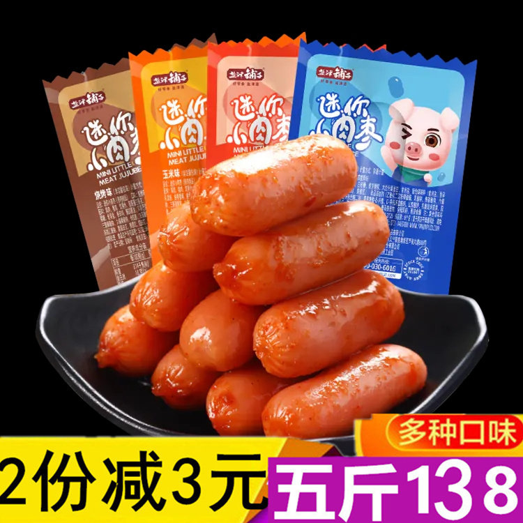 Yanjin Shop mini small meat dates 500g spicy grilled sausage ham meat snacks Bullet corn sausage
