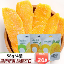 Yanjin shop dried mango fruit fruit Beauty Farm yellow peach dried pineapple dried fruit pulp snack gift bag