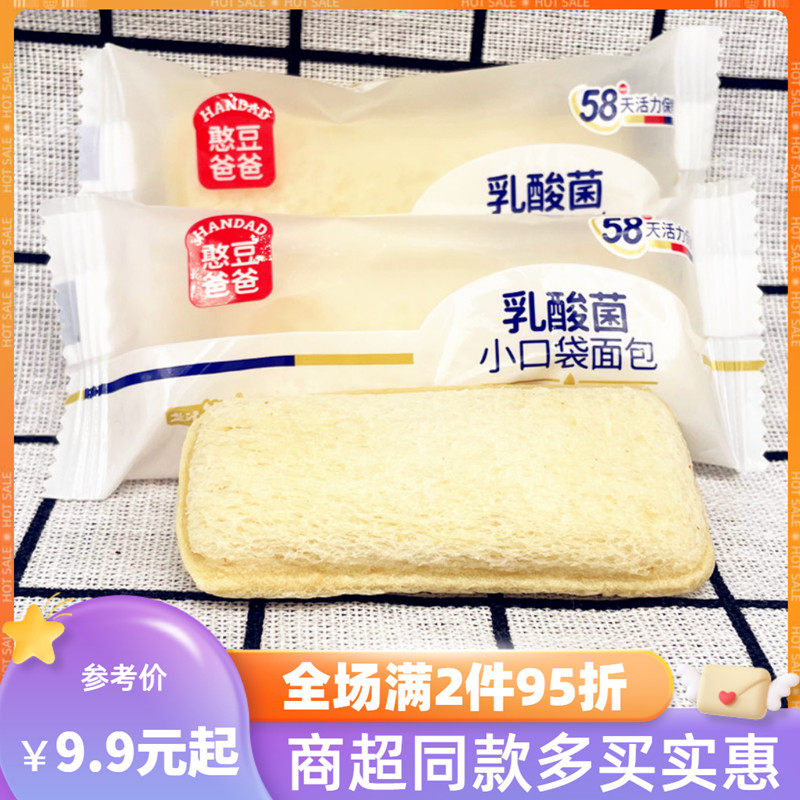 Salt Zinu Bunk Lactic Acid Bacteria Small Pocket Bread BEAN DADDY NUT TASTE YOGURT MINI BREAD WHOLE BOX BREAKFAST-Taobao