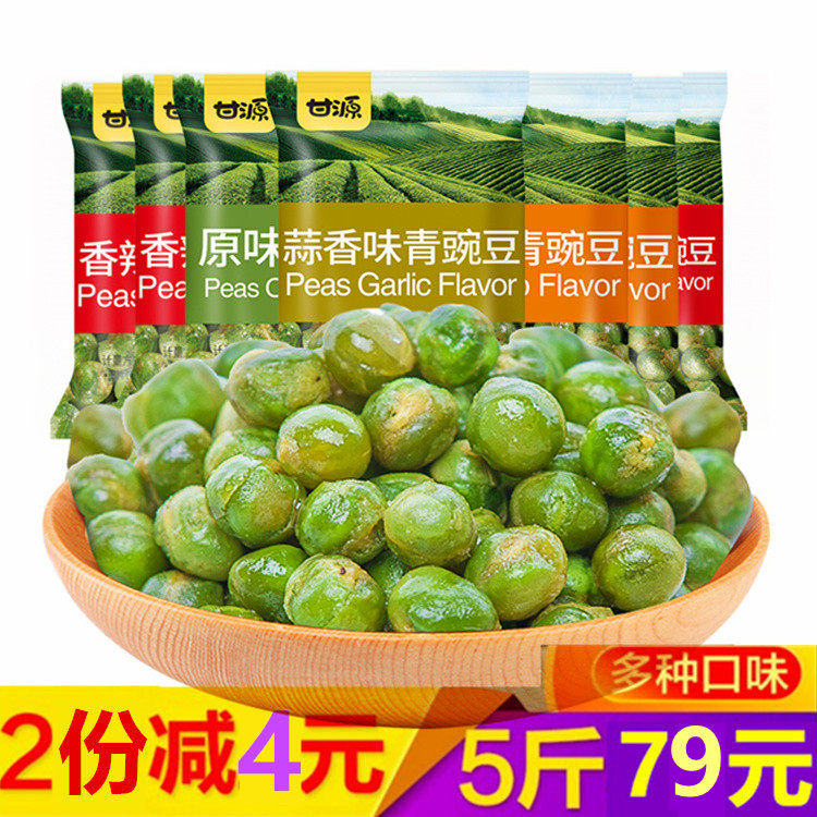 Ganyuan brand original green beans 500g garlic crab yellow spicy sauce beef green pea snacks