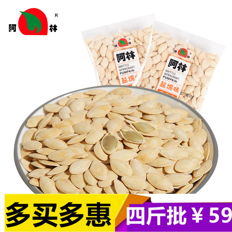 Alin Salt Baked Pumpkin Seeds Sunflower Seeds Sunflower seeds fried with marinated sunflower seeds in bulk