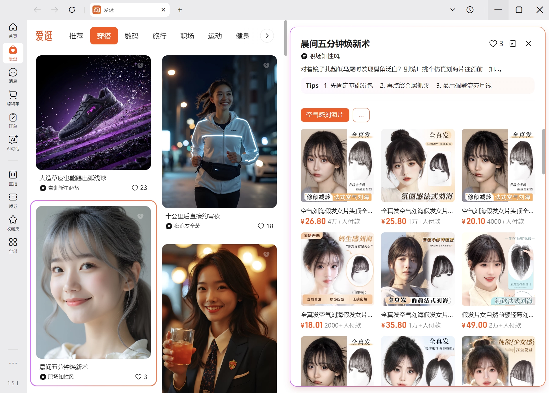 淘宝桌面版所有部新版这个 - 体验评测及精选
