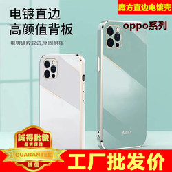 适用OPPO Reno11 10 9 8 7 6 5 4 3 2Z pro简约魔方6D直边电镀纯色R17 15 11S全包保护实色手机壳