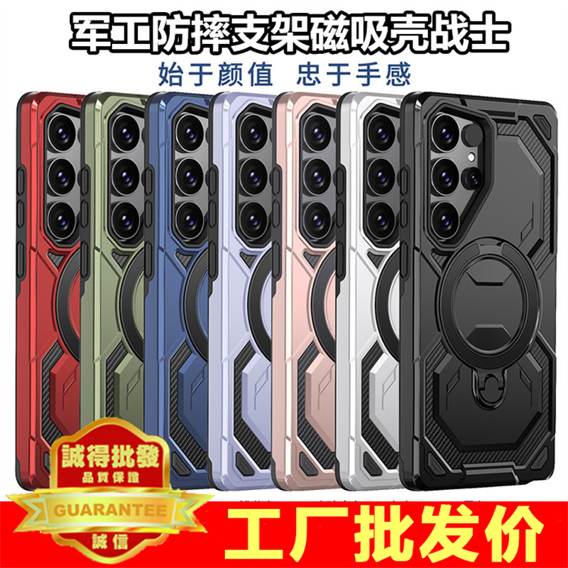 Suitable for S26 25Edge S24Ultra Case Warrior 360 Magnetic Stand Galaxy A56 A35 Military-Grade S23Fe Anti-Drop A15 07 05S Wireless Charging Protective Phone Case Wholesale