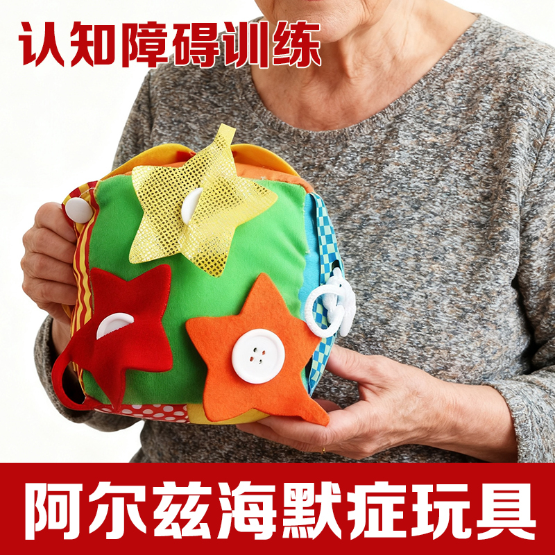Alzheimer's Disease Toys for Elderly People Living Alone to Relieve Boredom, Cognitive Impairment Rehabilitation Training Alzheimer's Disease Toys for Elderly People Living Alone to Relieve Boredom, Cognitive Impairment Rehabilitation Training