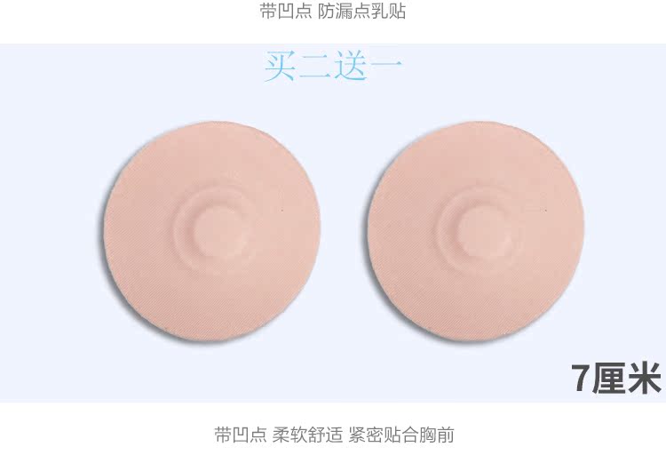 Chất liệu cotton nguyên chất chống sưng núm vú Không dính miếng dán ngực thoáng khí chống núm vú dán ngực tạo khe