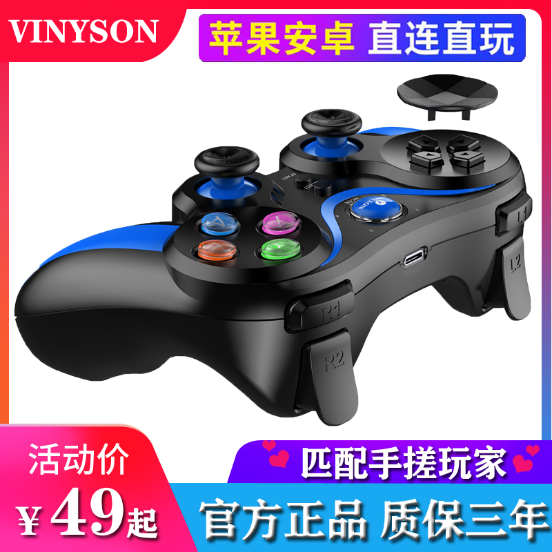 Weinixin wireless bluetooth handle mobile game auxiliary king eating chicken artifact Android Apple PC universal direct connection joystick