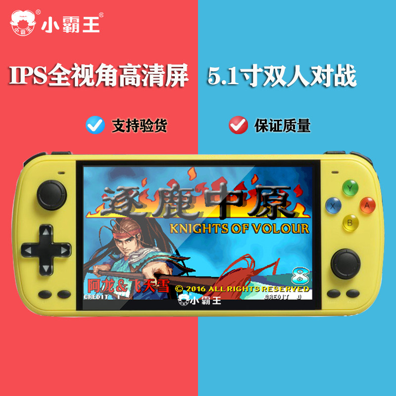 Xiaoji Q500 new IPS HD screen 5 inch hands nostalgia old PS arcade three countries double palm game console